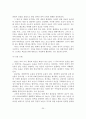 목회스트레스 개념, 원인, 해소방안 26페이지