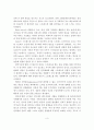 스트레스를 대처하기 위한 대응방법 및 대응전략 4페이지
