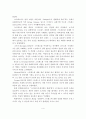 스트레스를 대처하기 위한 대응방법 및 대응전략 5페이지