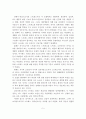 스트레스를 대처하기 위한 대응방법 및 대응전략 6페이지