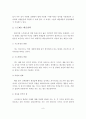 스트레스를 대처하기 위한 대응방법 및 대응전략 10페이지
