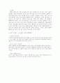 본인의 스트레스, 욕구불만, 갈등의 사례를 중심으로 문제해결 방법에 대해 서술하시오 2페이지