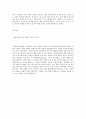 [ 홍보 부서 - 마케팅 합격 자기소개서 ] 홍보 대행사 자기소개서, 합격 자소서, 합격 이력서, 합격 예문 4페이지