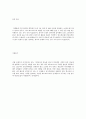 [ 홍보 부서 - 마케팅 합격 자기소개서 ] 홍보 대행사 자기소개서, 합격 자소서, 합격 이력서, 합격 예문 5페이지