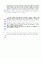 [콘티넨탈오토모티브시스템-최신공채합격자기소개서 ] 콘티넨탈 자기소개서, 합격 자소서, 합격 이력서, 합격 예문 4페이지