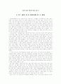 [독후감] 하루 15분 정리의 힘을 읽고 - 누구든 삶을 다시 사랑하게 될 수 있다 2페이지