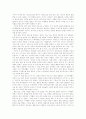 [독후감] 하루 15분 정리의 힘을 읽고 - 누구든 삶을 다시 사랑하게 될 수 있다 3페이지