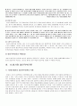 상법-1인회사와 법인격부인론 4페이지