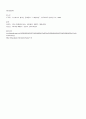 상법-1인회사와 법인격부인론 5페이지