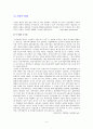 글로벌경영론 과제 (충남대) 4페이지