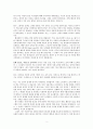 루소와의 대화 2페이지