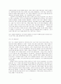 루소와의 대화 3페이지
