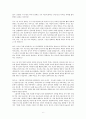 루소와의 대화 6페이지