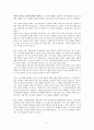 루소와의 대화 8페이지