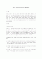 의사소통 유형 1페이지