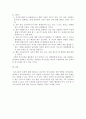 의사소통 유형 3페이지