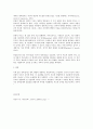 권위부모행동특성 2페이지