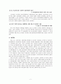 정년퇴직제도 문제점 2페이지