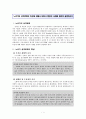 노년기 성격변화 1페이지