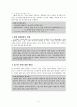 노년기 성격변화 2페이지