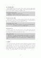 노년기 성격변화 3페이지