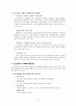 사회복지 행정기관 2페이지