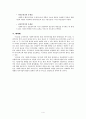 사회복지 행정기관 4페이지