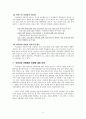 아동복지 전망 2페이지