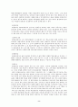 우리가 평생 발달을 배우고 이해하는 것이 개인적으로는 어떤 것을 얻을 수 있는지에 대해서 9페이지