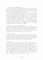 우리가 평생 발달을 배우고 이해하는 것이 개인적으로는 어떤 것을 얻을 수 있는지에 대해서 19페이지