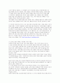 이혼이 자녀에게 미치는 부정적 영향에는 무엇이 있으며 이 영향을 고려하여 이혼하는 부부가 이혼 후 꼭 지켜야 할 규칙이 무엇인지 중요한 점 세 가지를 제시하고 토론. 3페이지
