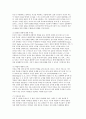 이혼이 자녀에게 미치는 부정적 영향에는 무엇이 있으며 이 영향을 고려하여 이혼하는 부부가 이혼 후 꼭 지켜야 할 규칙이 무엇인지 중요한 점 세 가지를 제시하고 토론. 6페이지