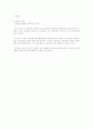 천성주의적 언어습득을 이야기한 촘스키의 이론에서 자신의 견해를 말하시오 2페이지