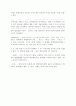 언어습득이론 5페이지