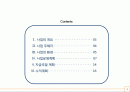 (A+ 사업계획서) 피자월드 사업계획서 2페이지