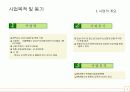 (A+ 사업계획서) 피자월드 사업계획서 3페이지