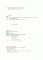 교육 사회학의 개념과 관점 13페이지