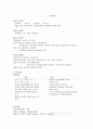 교수학습 지도 원리(교육 방법) 6페이지
