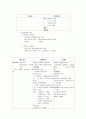 교육의 개념과 사상적 기초 7페이지