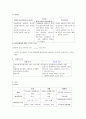교육의 개념과 사상적 기초 8페이지