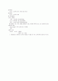 교육의 개념과 사상적 기초 9페이지