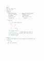 교육 통계의 도출 방법 4페이지