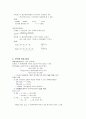 교육 통계의 도출 방법 6페이지