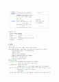 생활 지도(Guidance)의 개념과 방법 6페이지