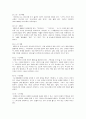 언어발달의 단계와 특성 4페이지