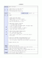 1,3,4,5세) 교육활동안 블럭과 점토 활용 놀이계획안 1페이지