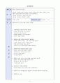 1,3,4,5세) 교육활동안 블럭과 점토 활용 놀이계획안 5페이지