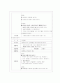 보육계획 동물 교육 프로그램 일,주,월간 계획 21페이지
