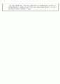  봄의 곤충 - 곤충의 특성을 알고 봄의 곤충에 관심을 갖는다 3페이지