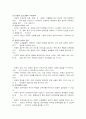 특수 영유아보육 프로그램 4페이지